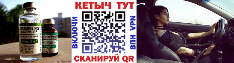 КЕТАМИН ketamine  Купить закладки  Нюрба 