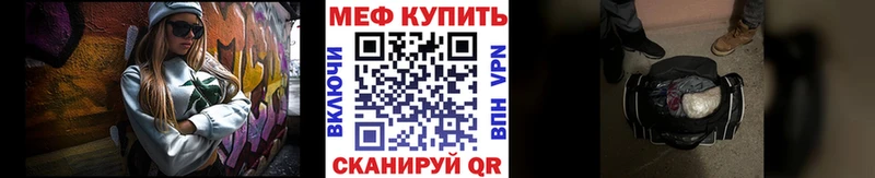 Купить закладки  Нюрба  МЕФ кристаллы 