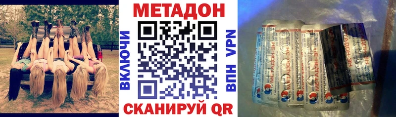 МЕТАДОН methadone  Купить  Нюрба 