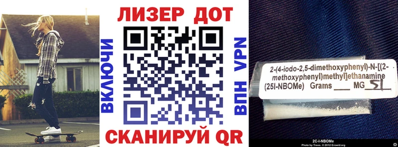 Марки 25I-NBOMe 1,8мг  Купить закладки  Нюрба 