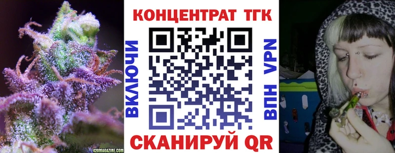 Дистиллят ТГК концентрат  Купить закладки  Нюрба 